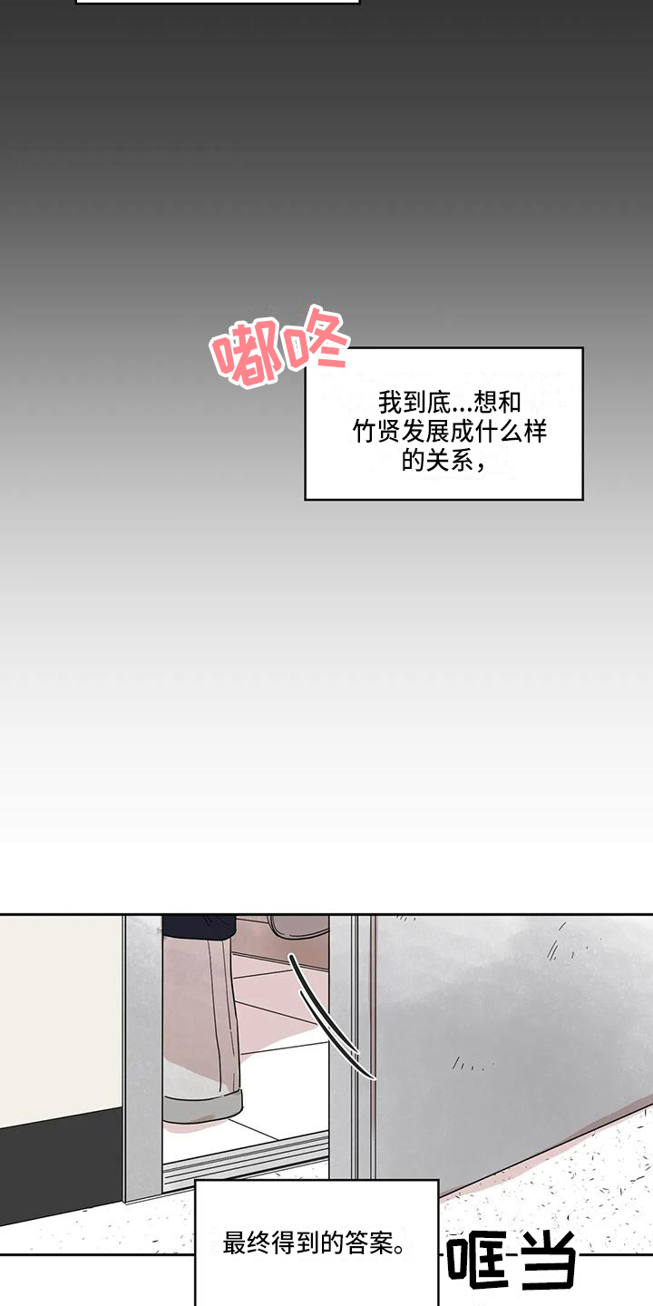 第15章：想法8