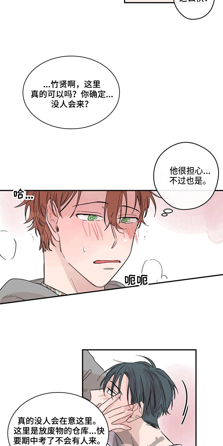第12章：想念9