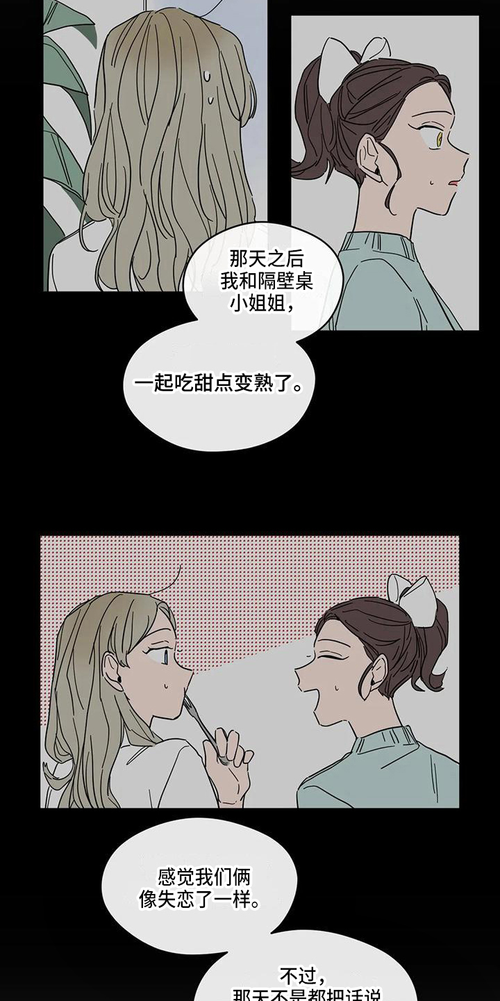 第39章：坦白9