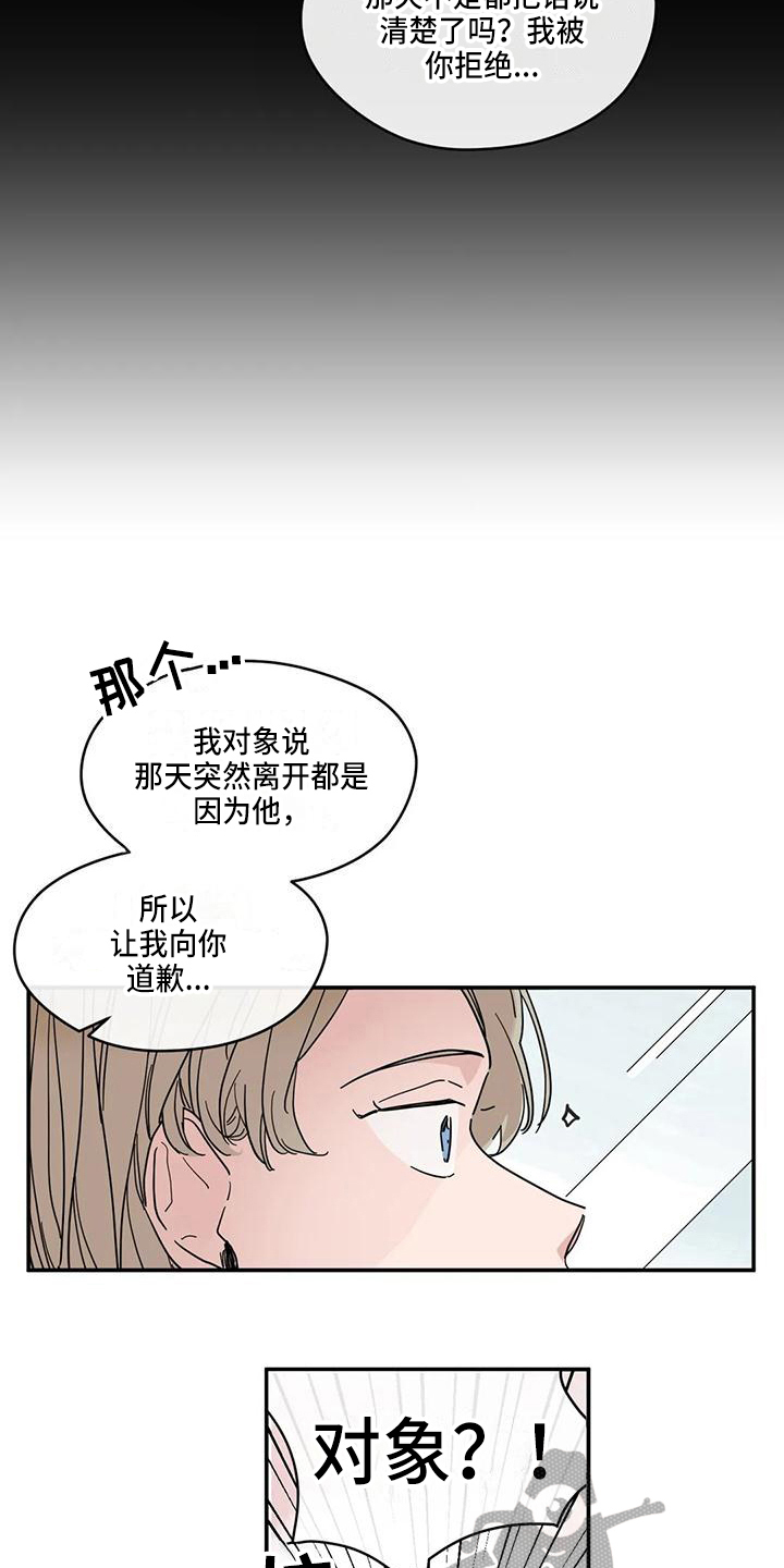 第39章：坦白10