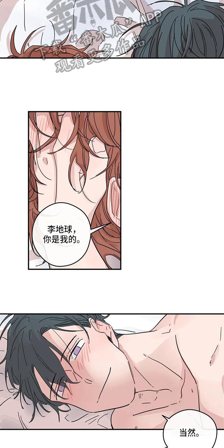 第39章：坦白3