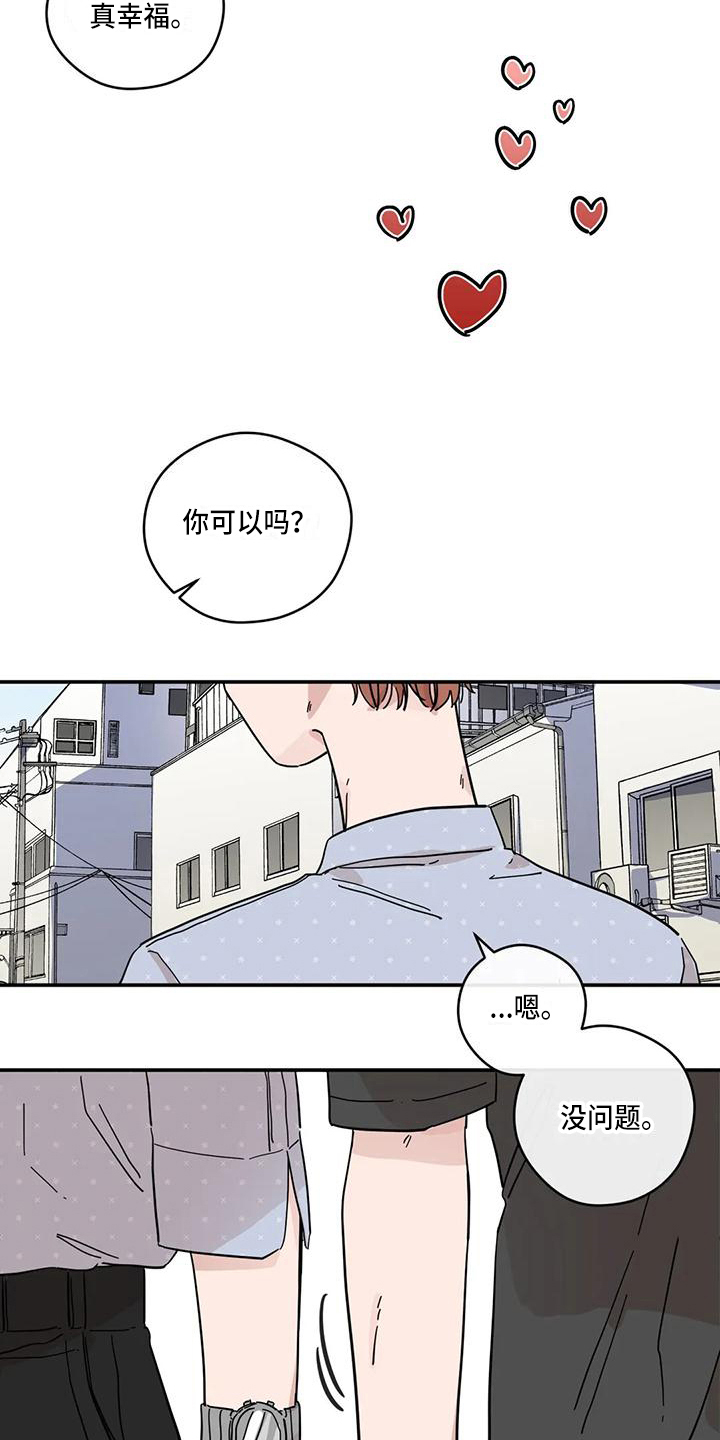 第39章：坦白5