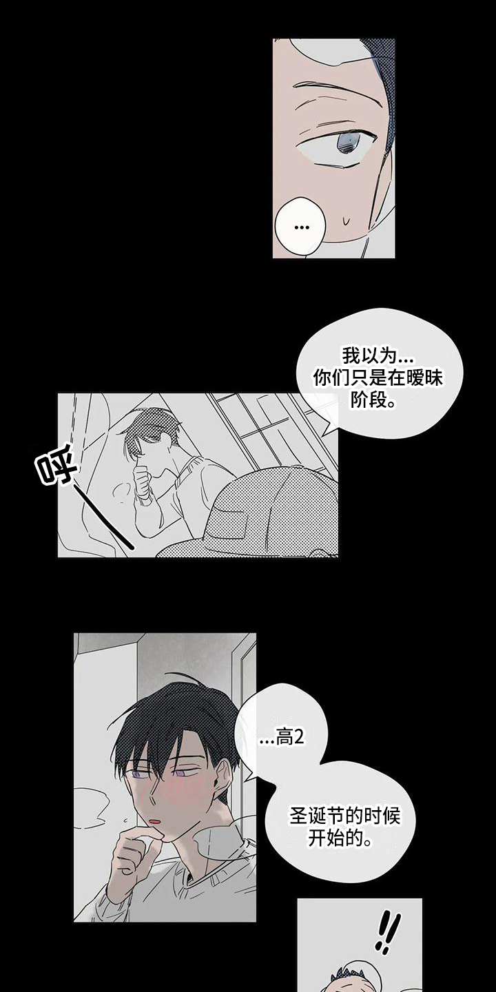 第3章：情侣3