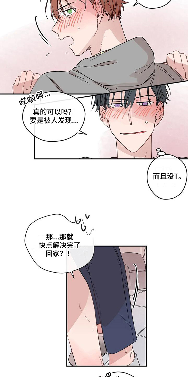 第13章：混乱3