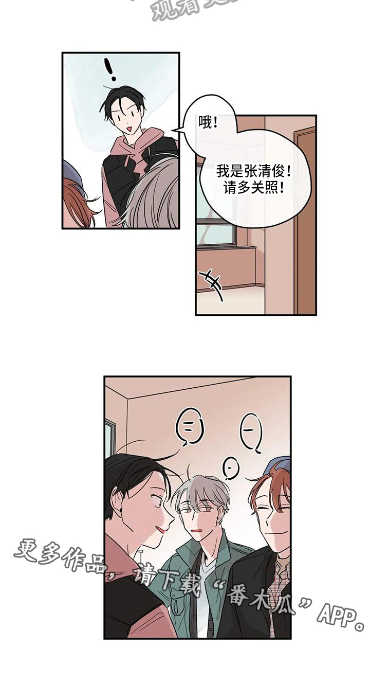 第8章：新朋友10