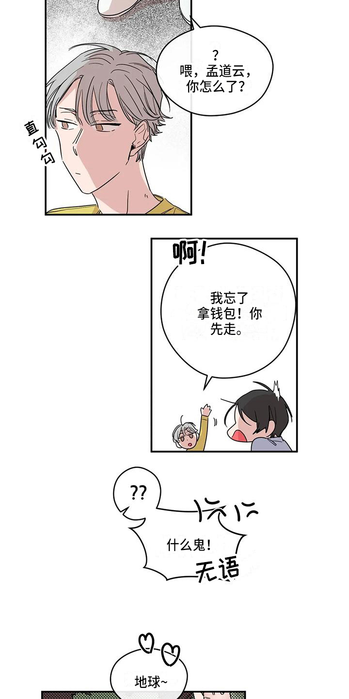 第11章：送衣服11