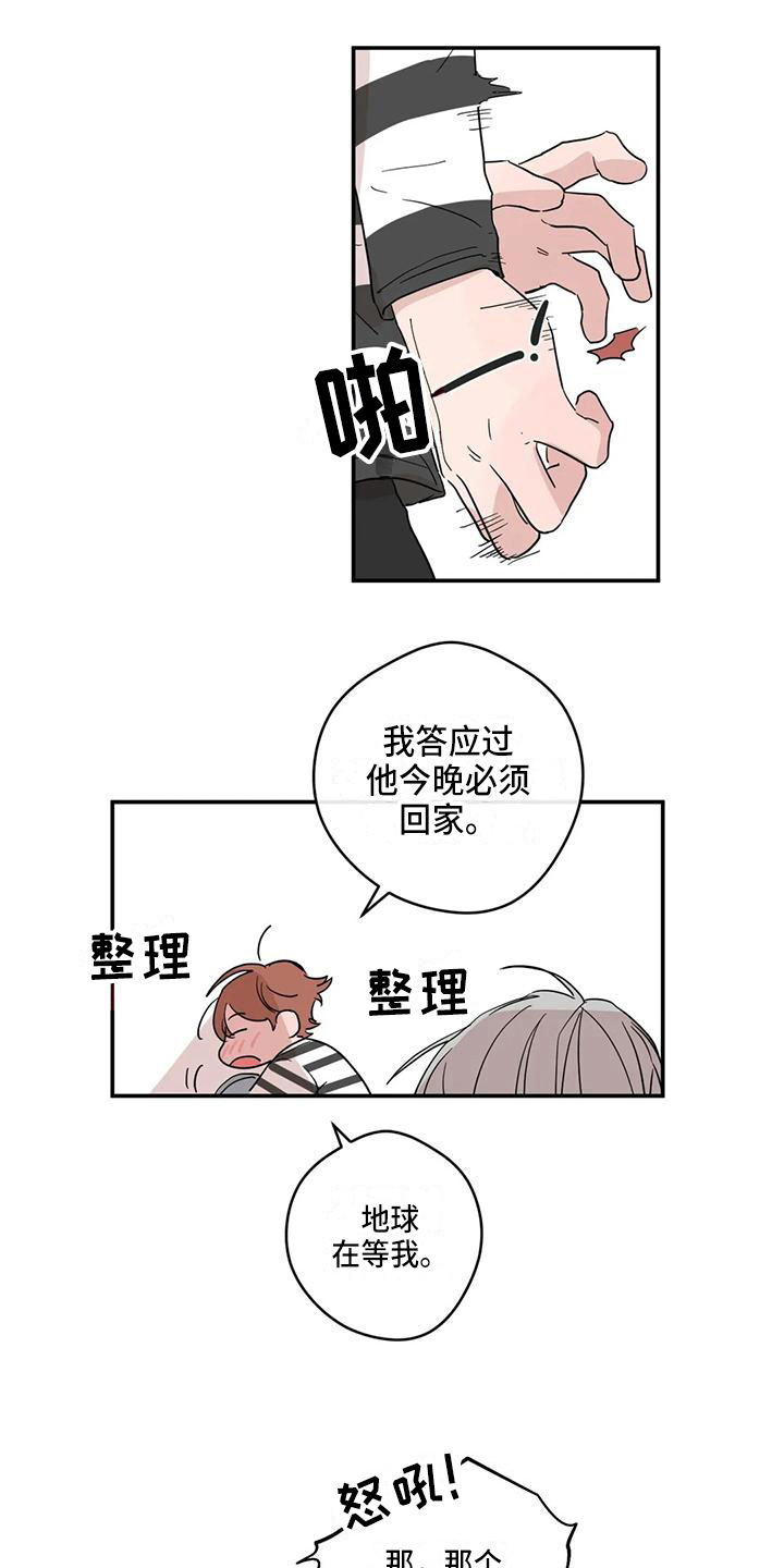 第21章：送回家5