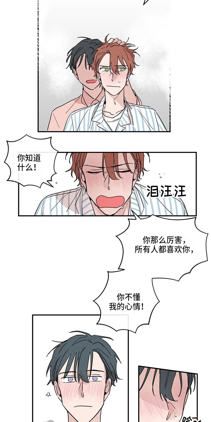 第36章：初恋8