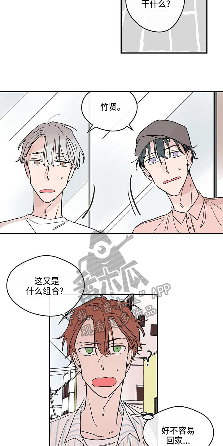 第33章：喜欢8