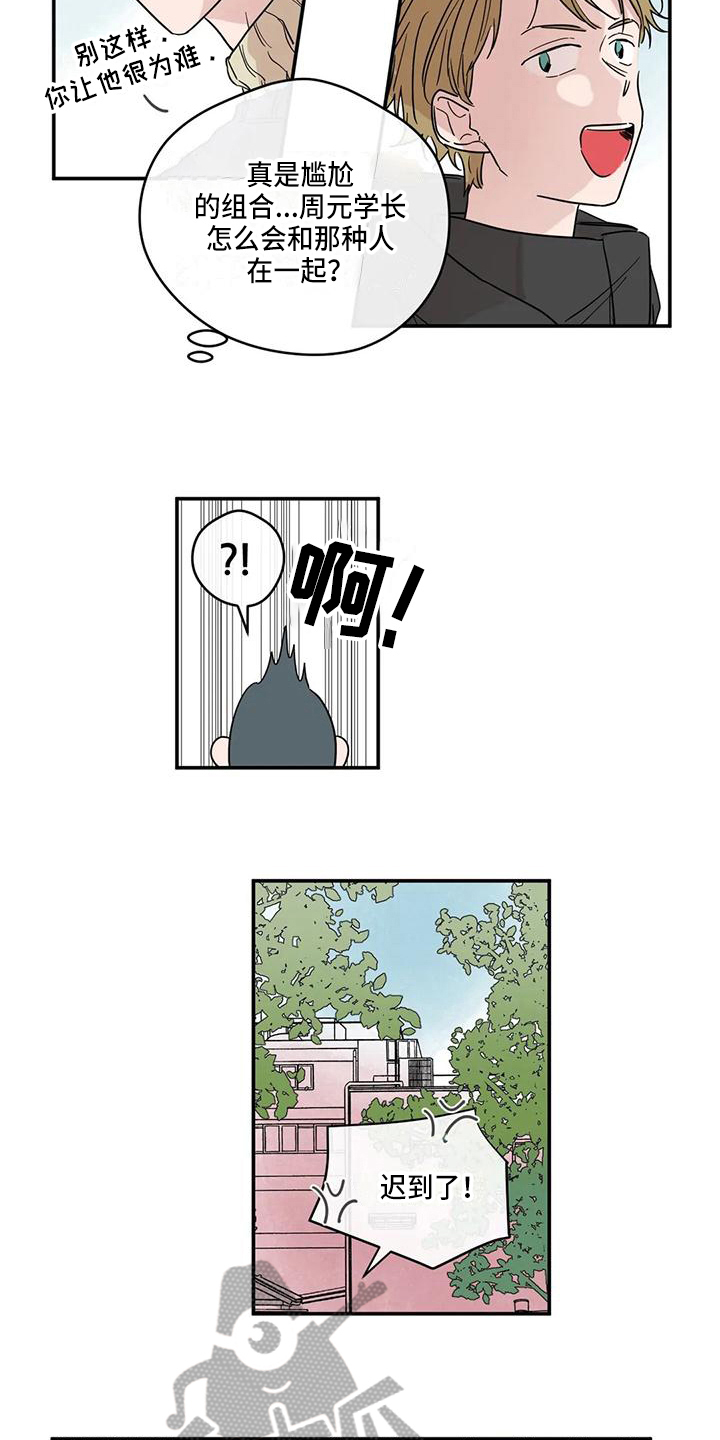 第16章：聚餐5