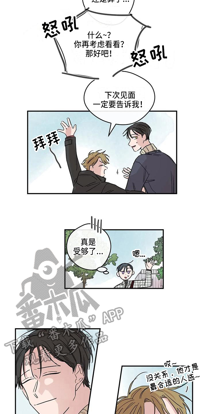 第16章：聚餐4