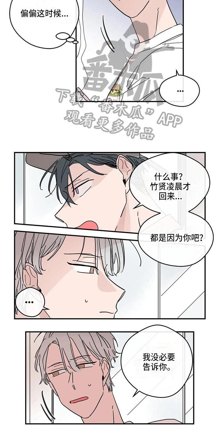 第33章：喜欢6