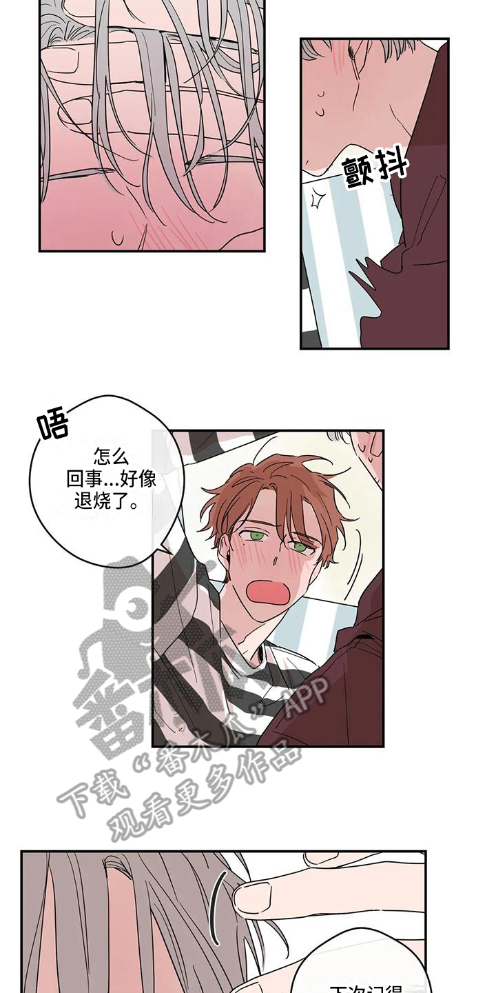 第20章：醉酒5