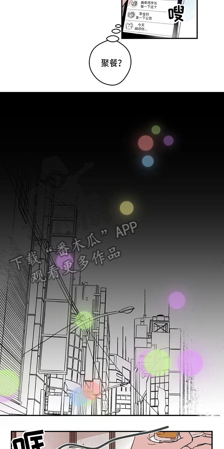 第16章：聚餐7