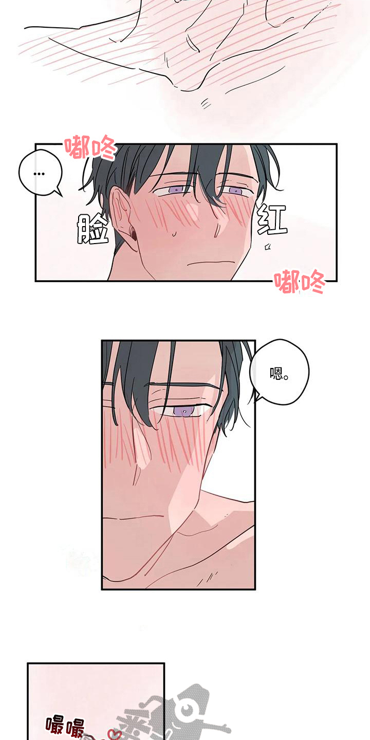 第24章：长记性3