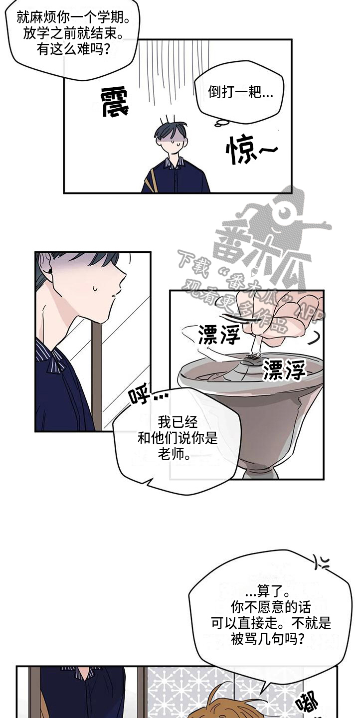第25章：答应10