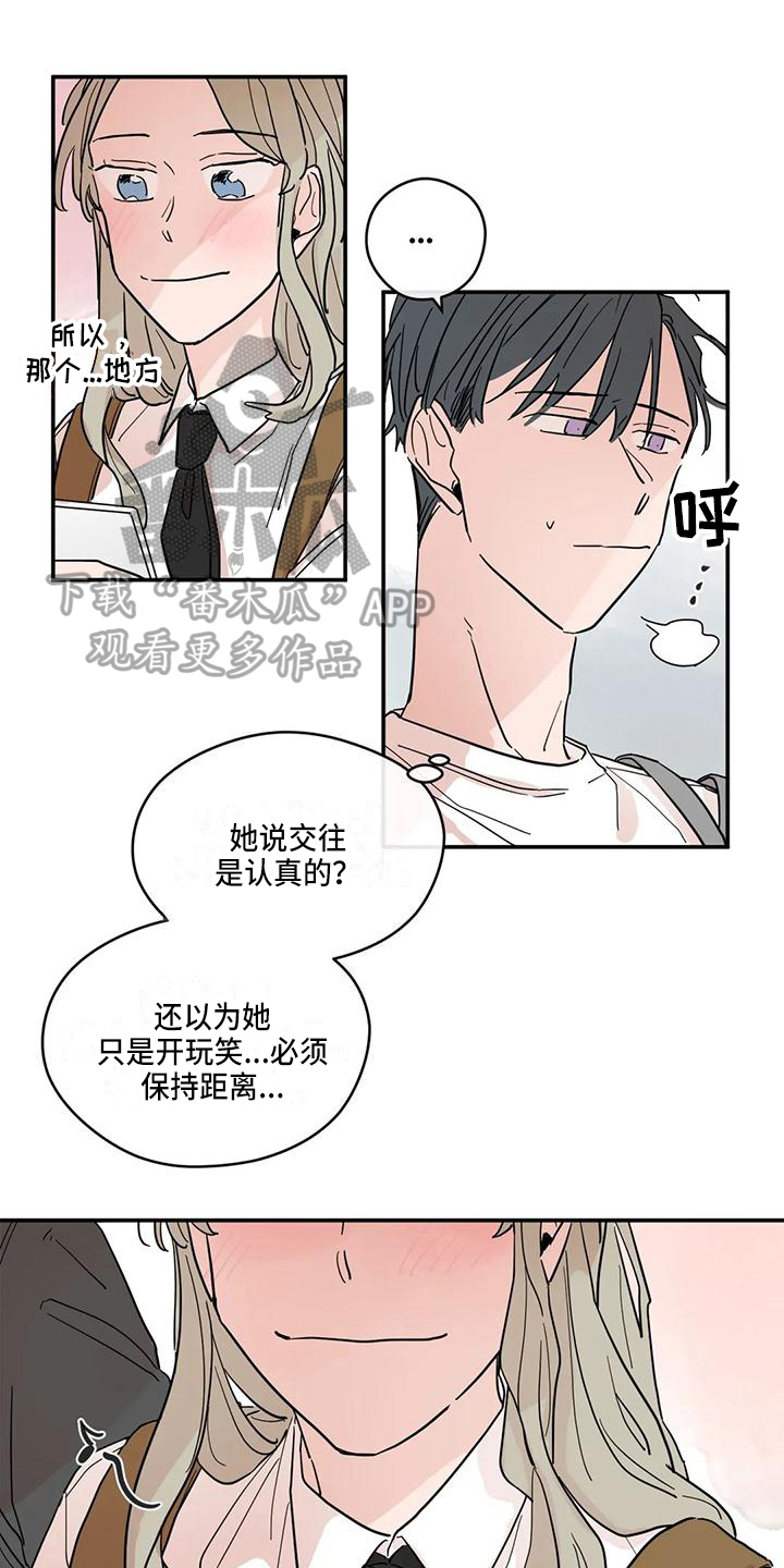 第26章：追求8