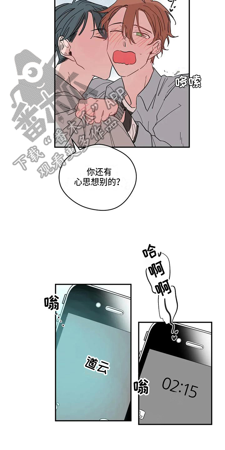 第23章：急切8
