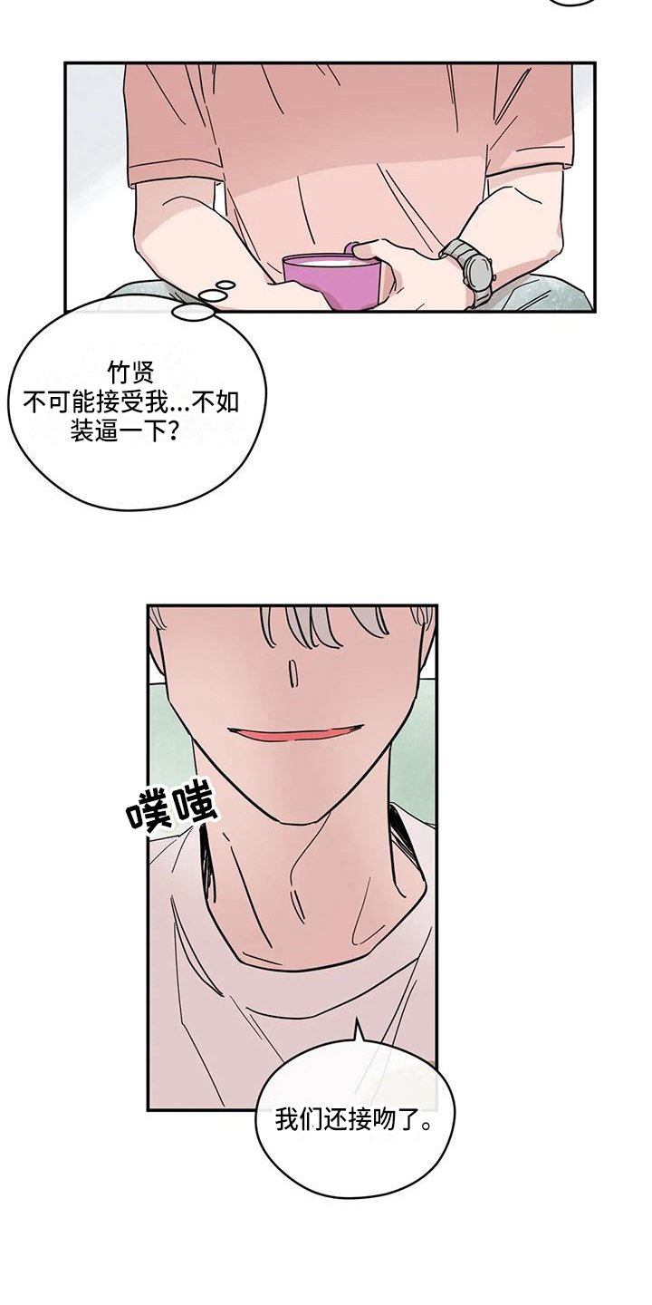 第34章：解释8