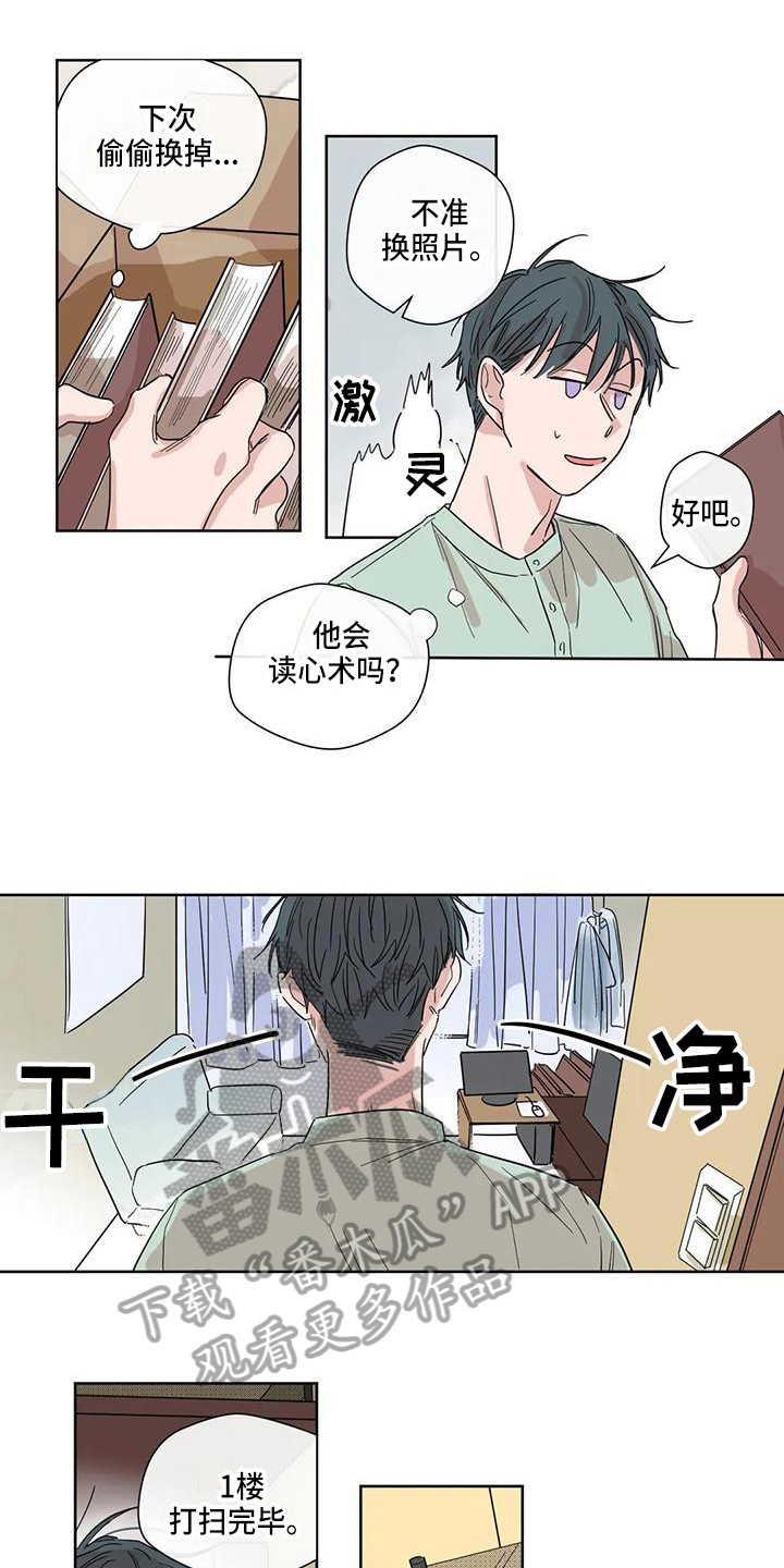 第6章：时机4