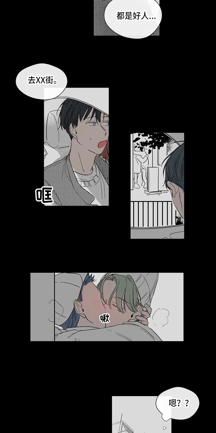 第3章：情侣9