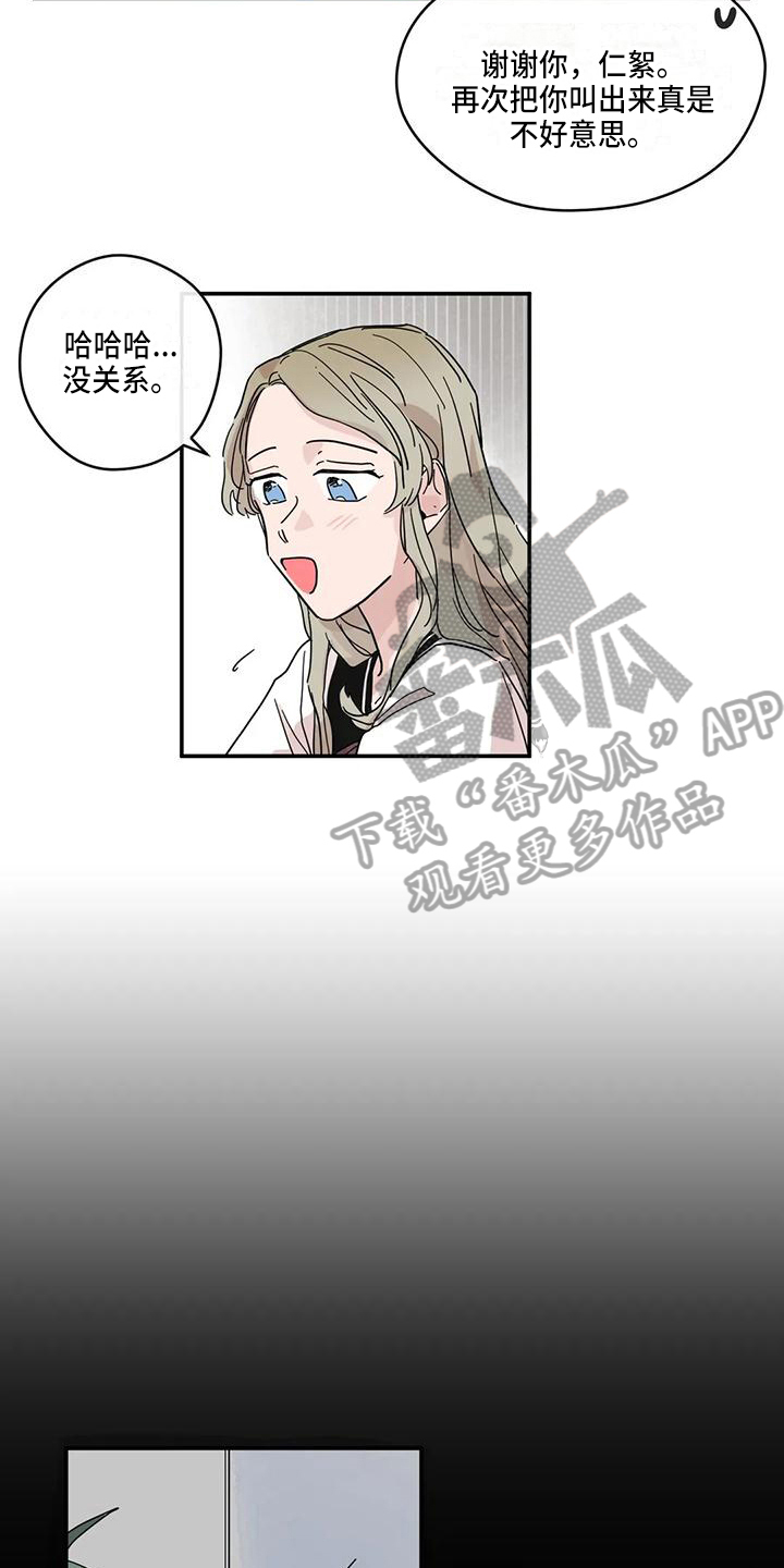 第39章：坦白8