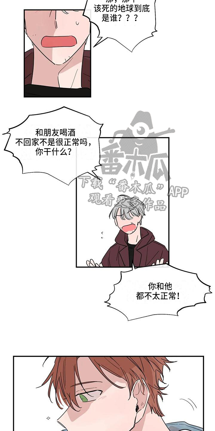第21章：送回家6