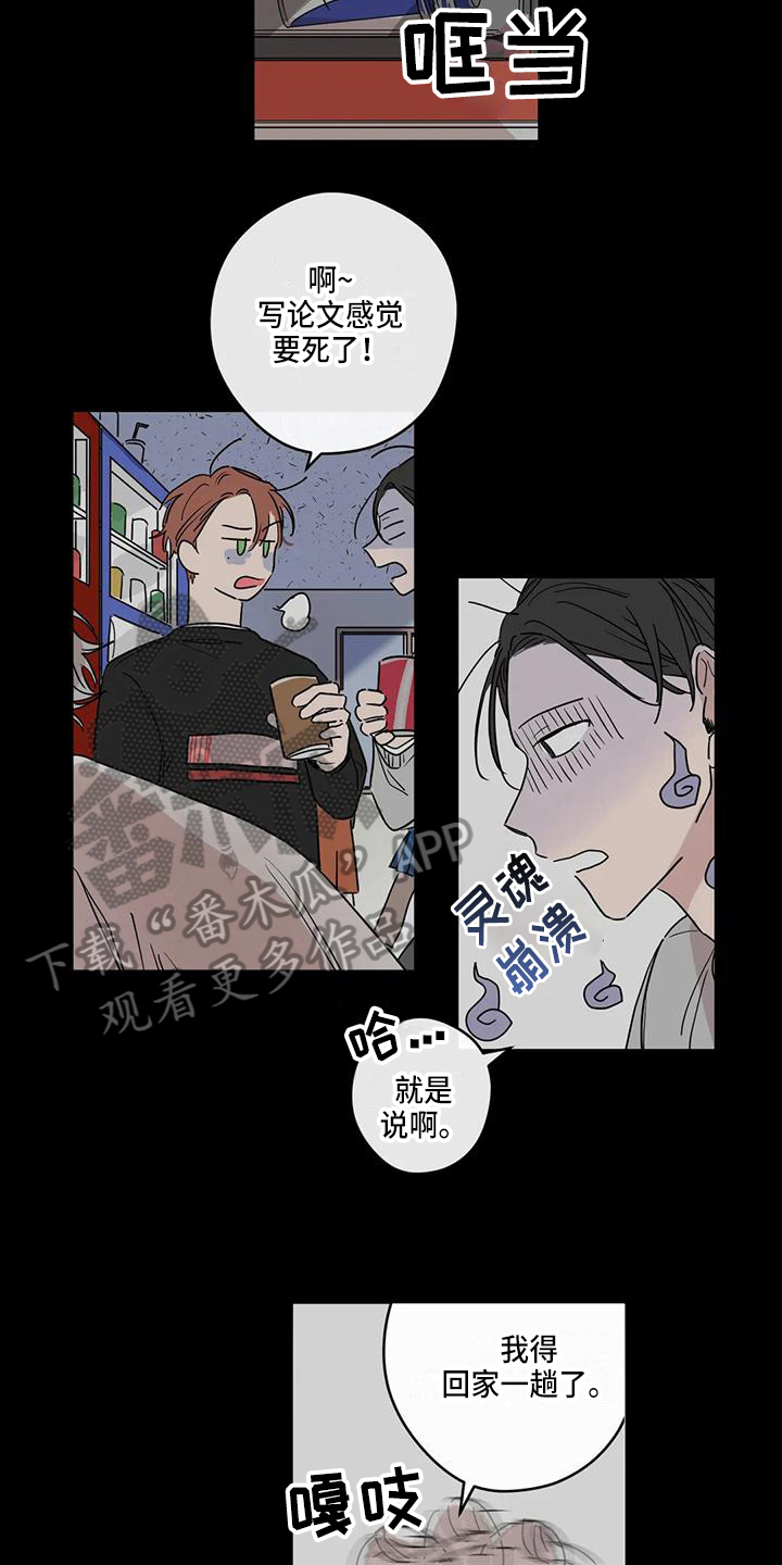 第14章：在意9