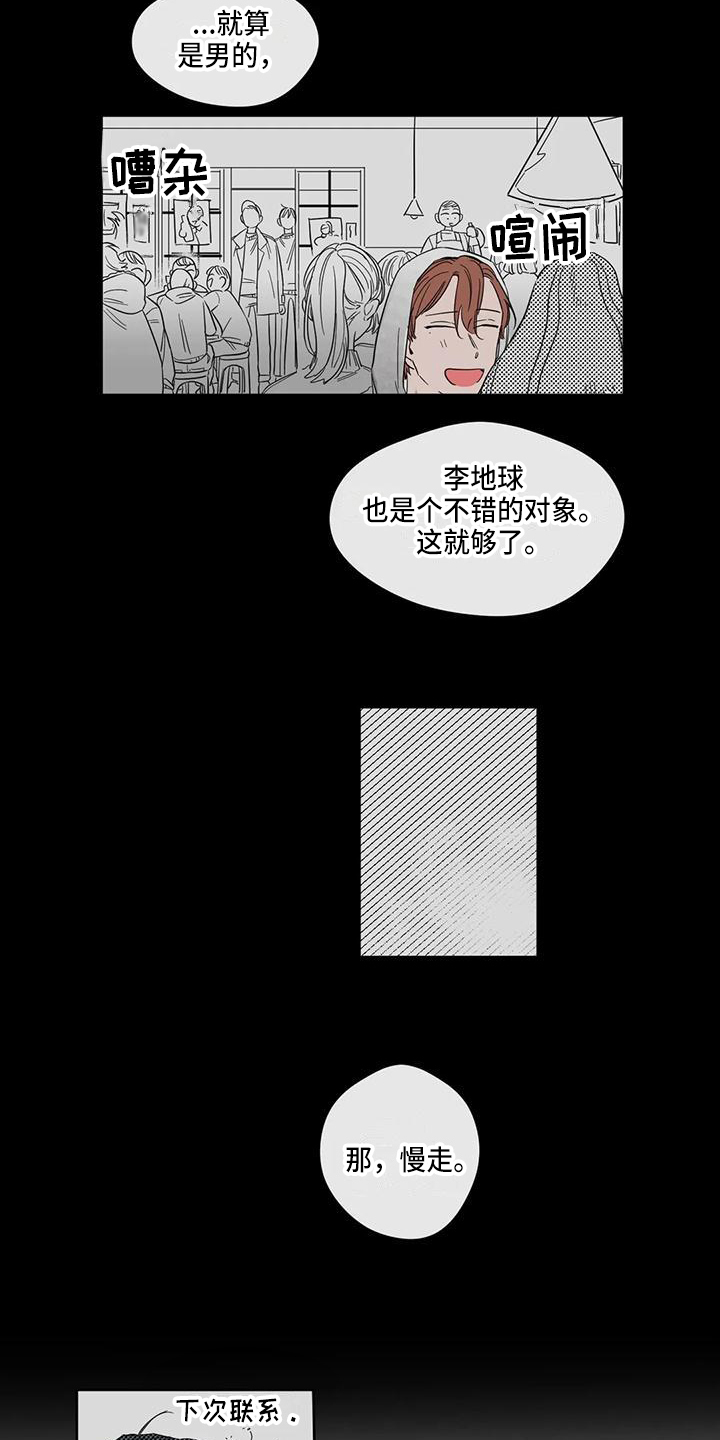 第3章：情侣7