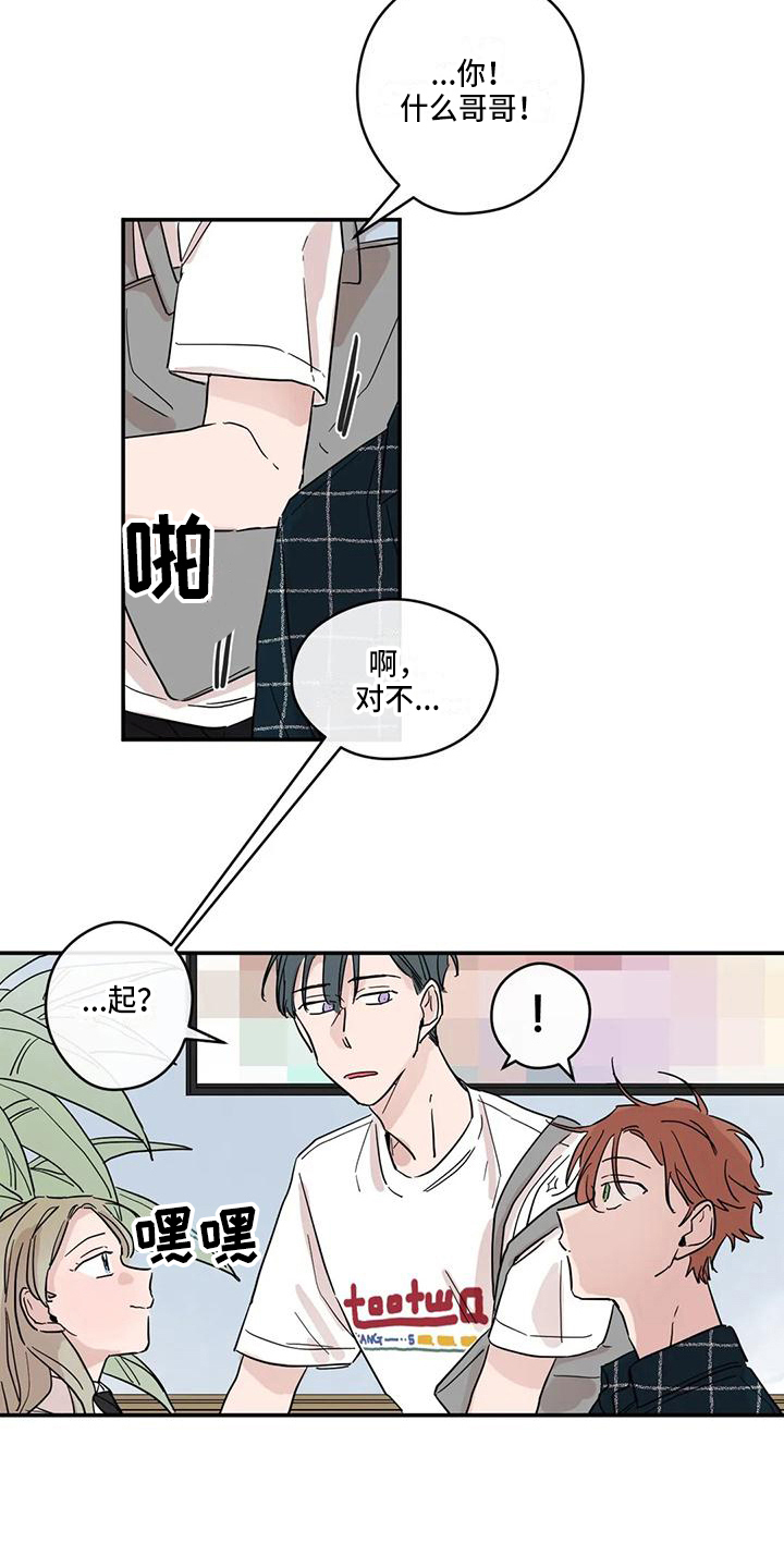第28章：怀疑5