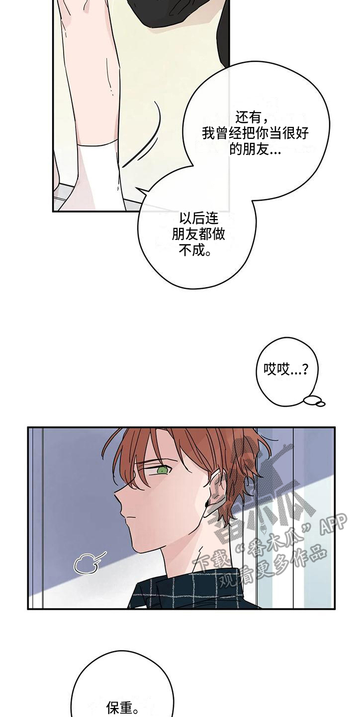 第32章：孤独1