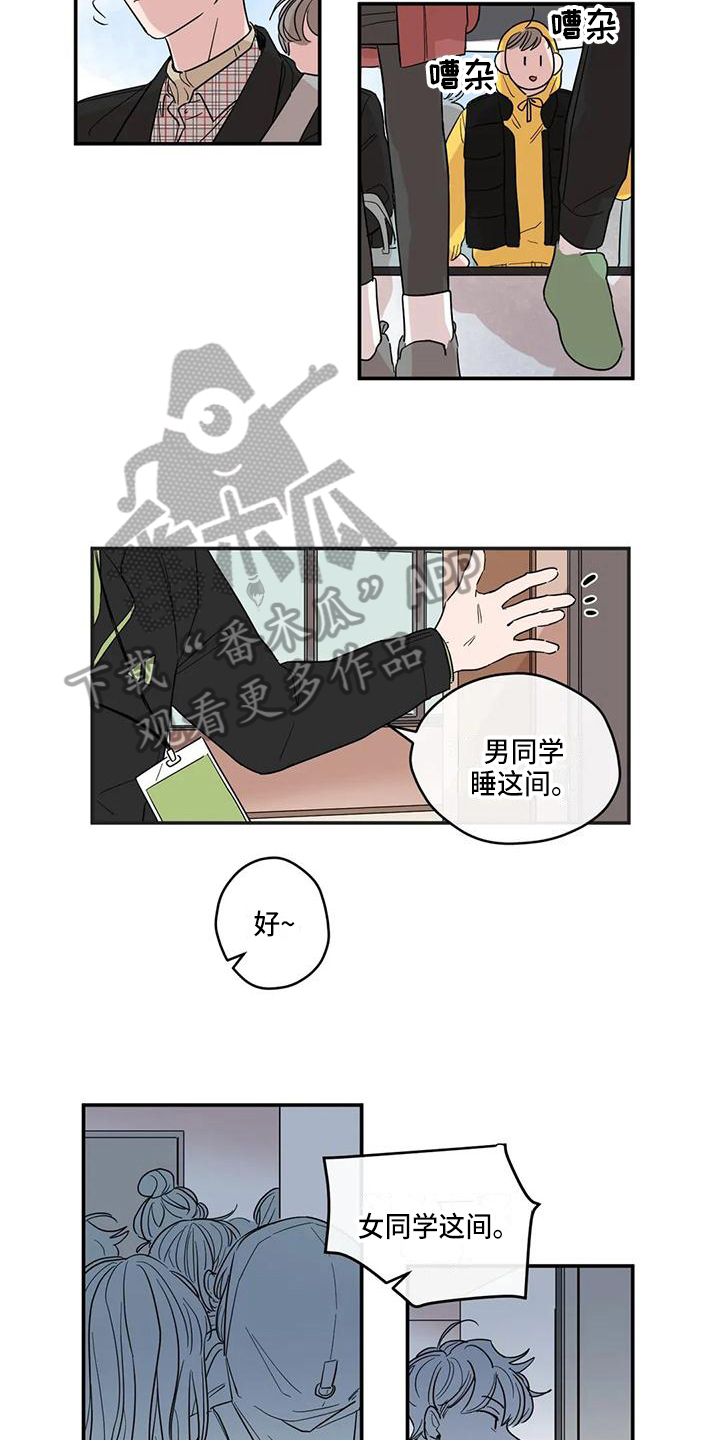 第8章：新朋友7