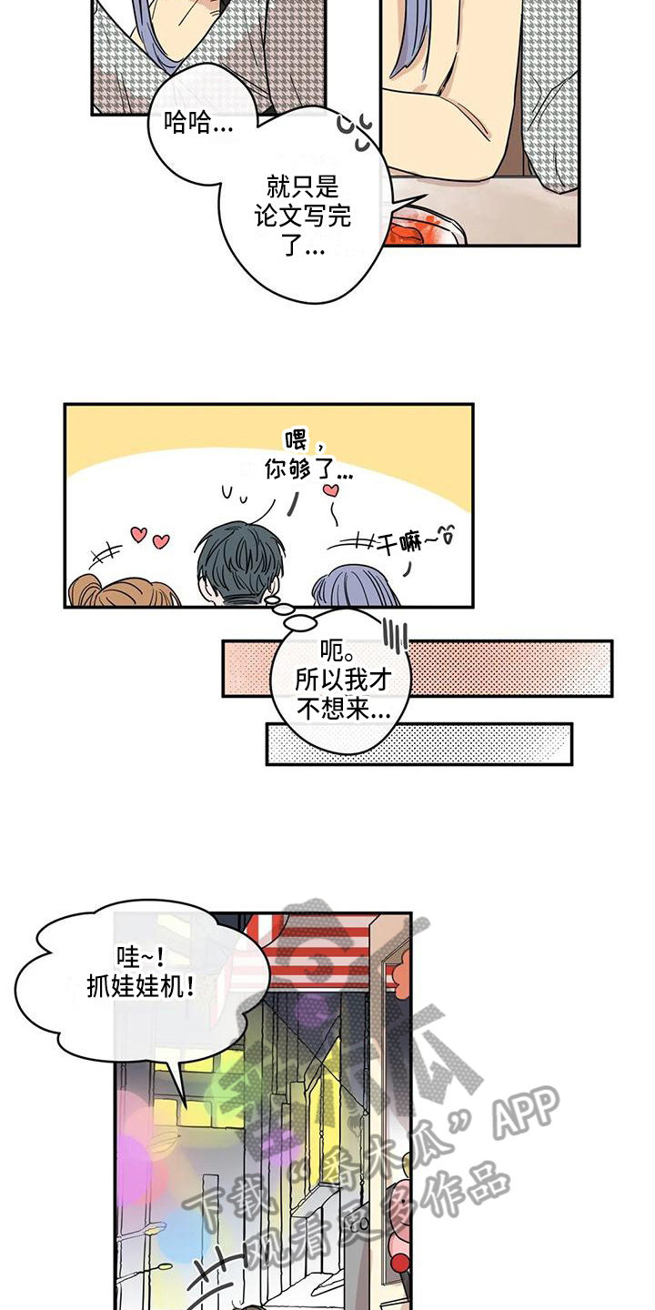 第16章：聚餐9