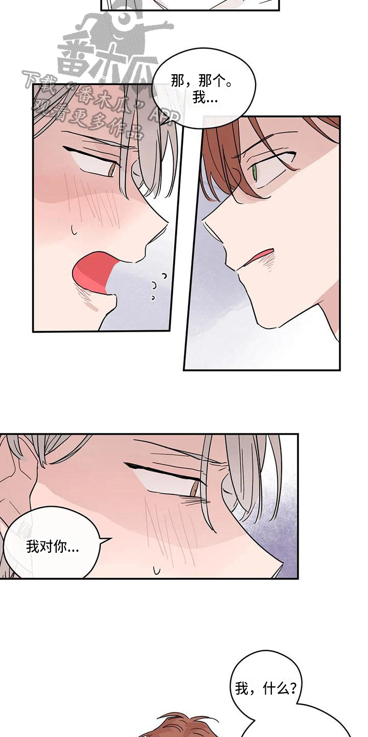 第31章：抗拒8