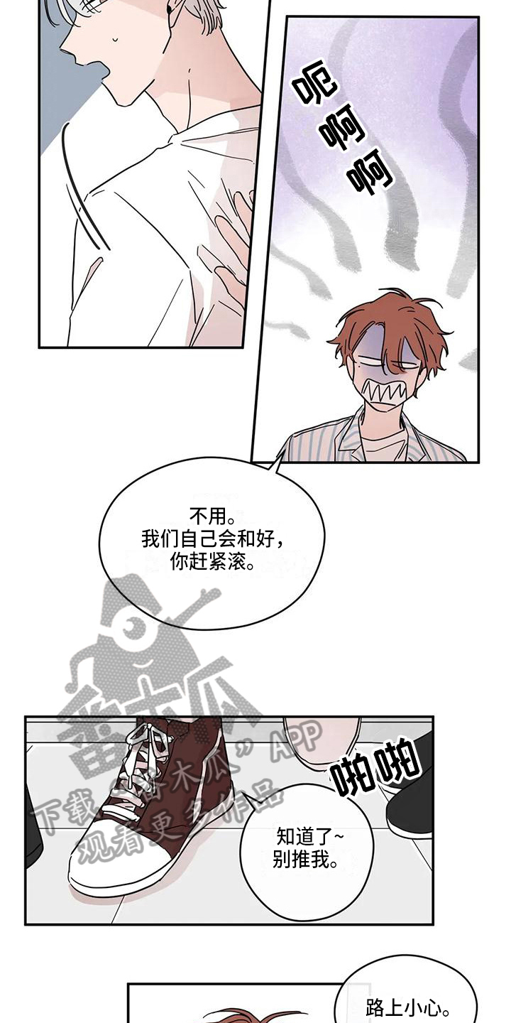 第35章：道歉5