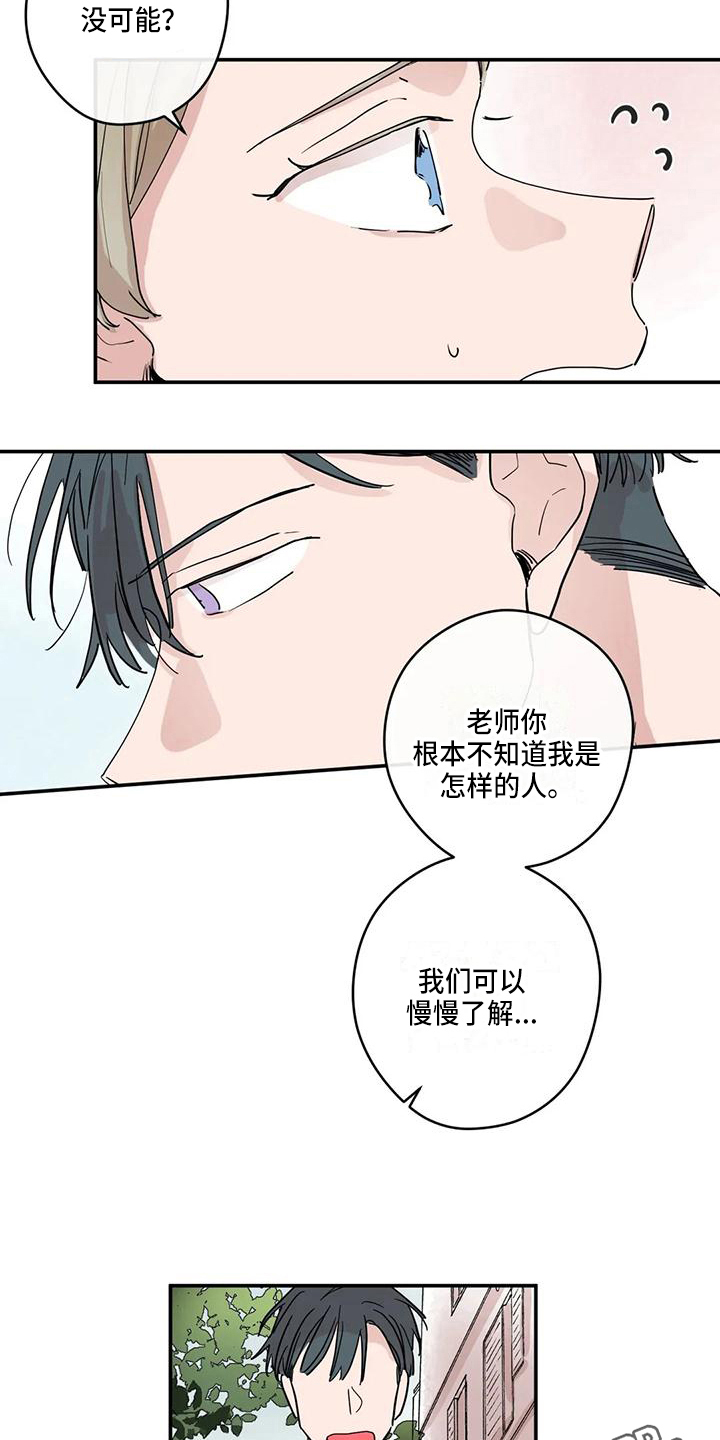 第27章：纠缠12