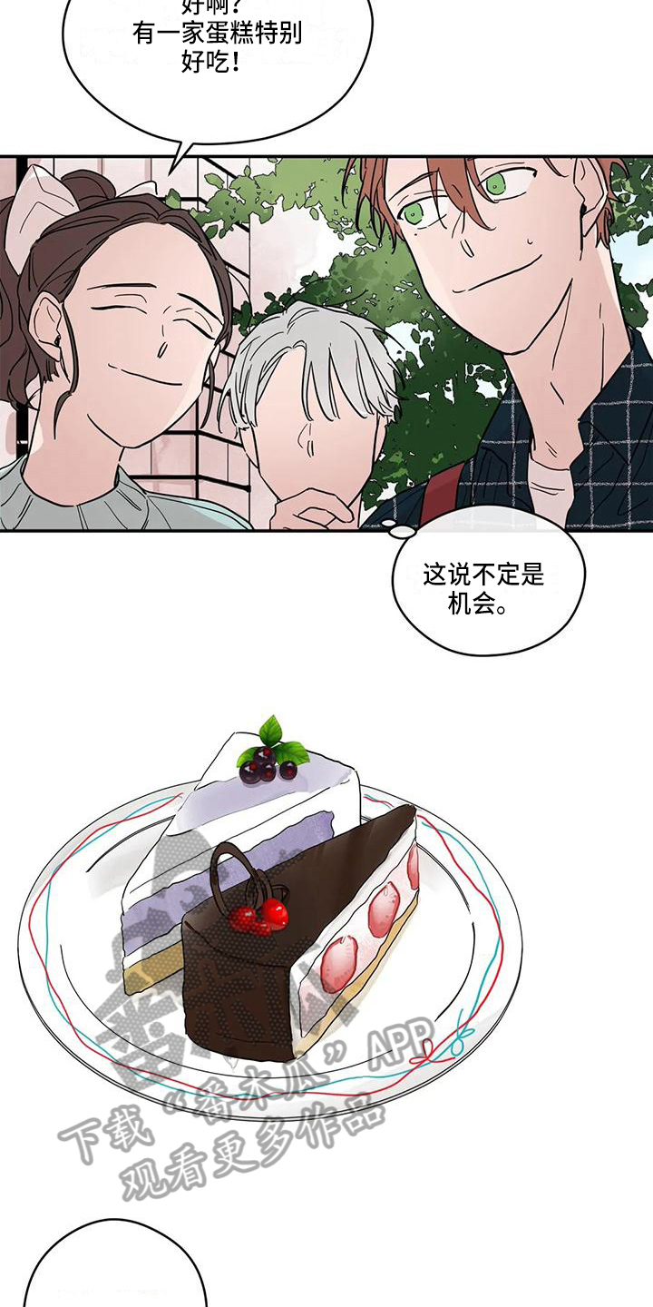 第27章：纠缠11