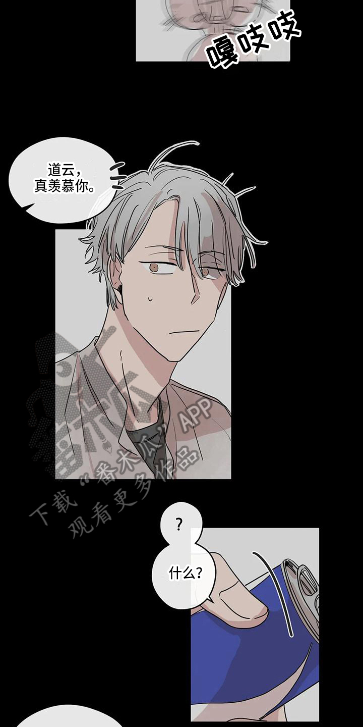 第14章：在意10