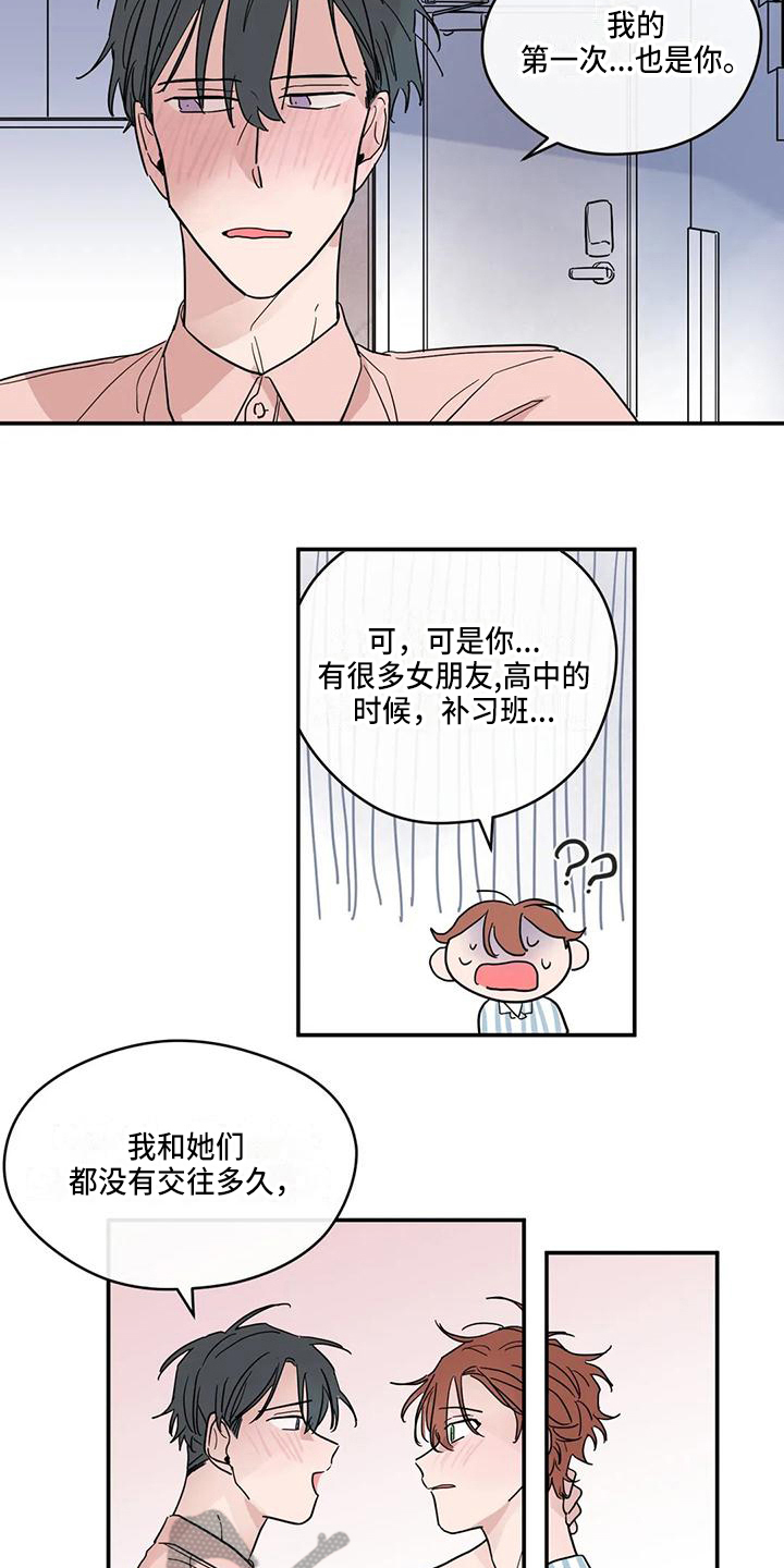 第37章：归属2