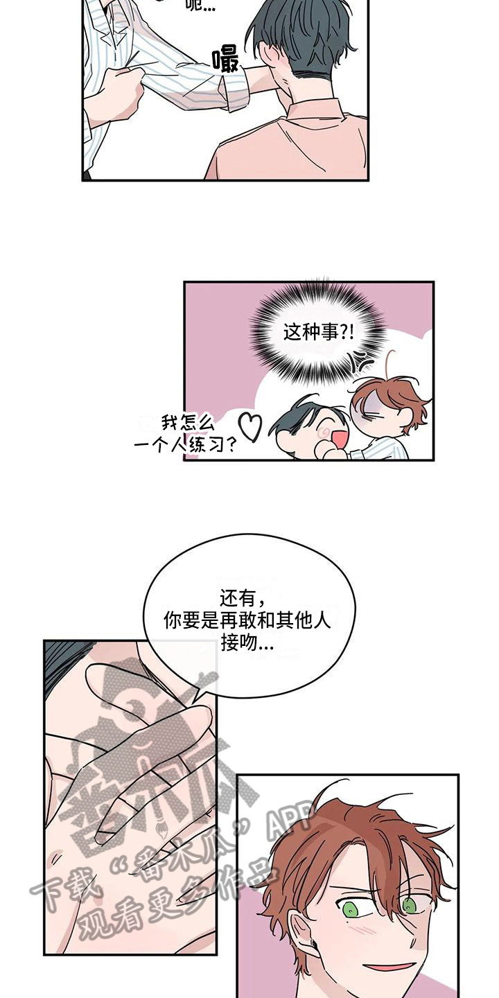 第36章：初恋1