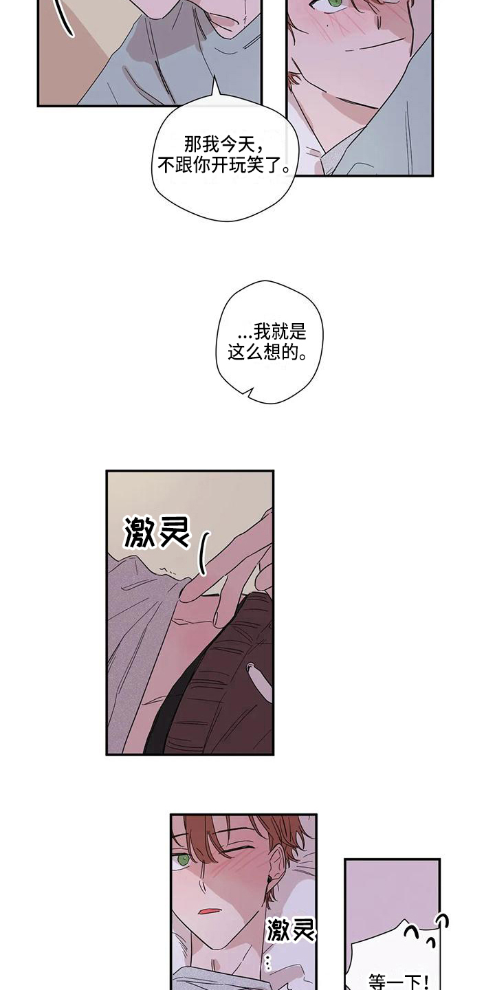 第7章：准备6
