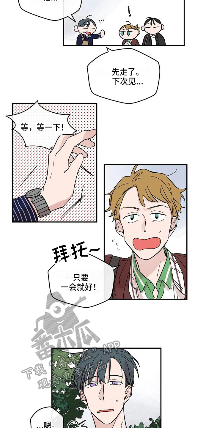第25章：答应3