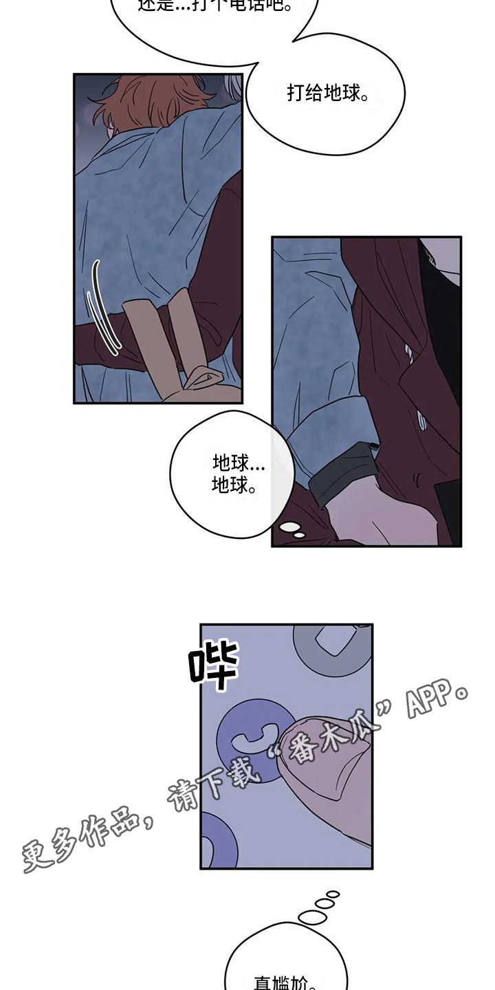 第21章：送回家12