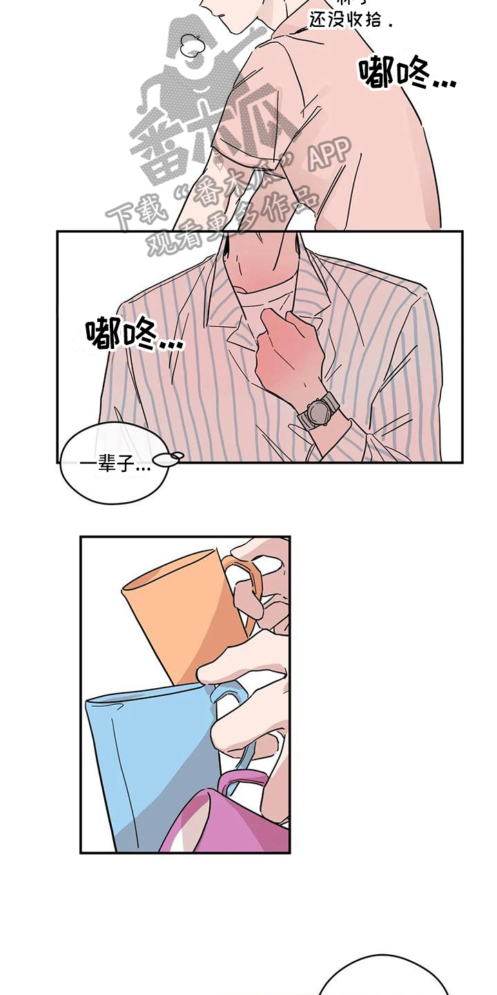 第36章：初恋3