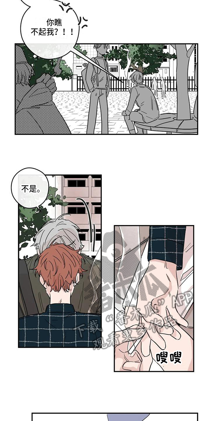 第29章：趁虚而入8