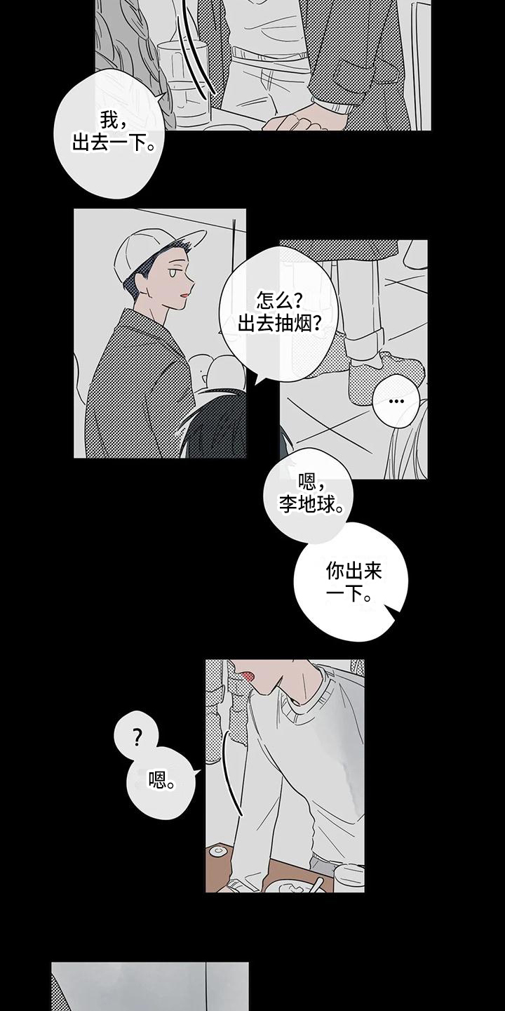 第2章：毕业11