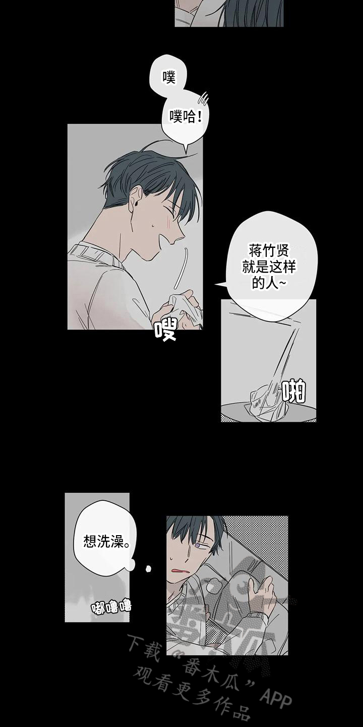 第5章：试试9