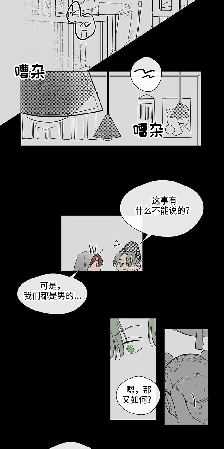 第3章：情侣6