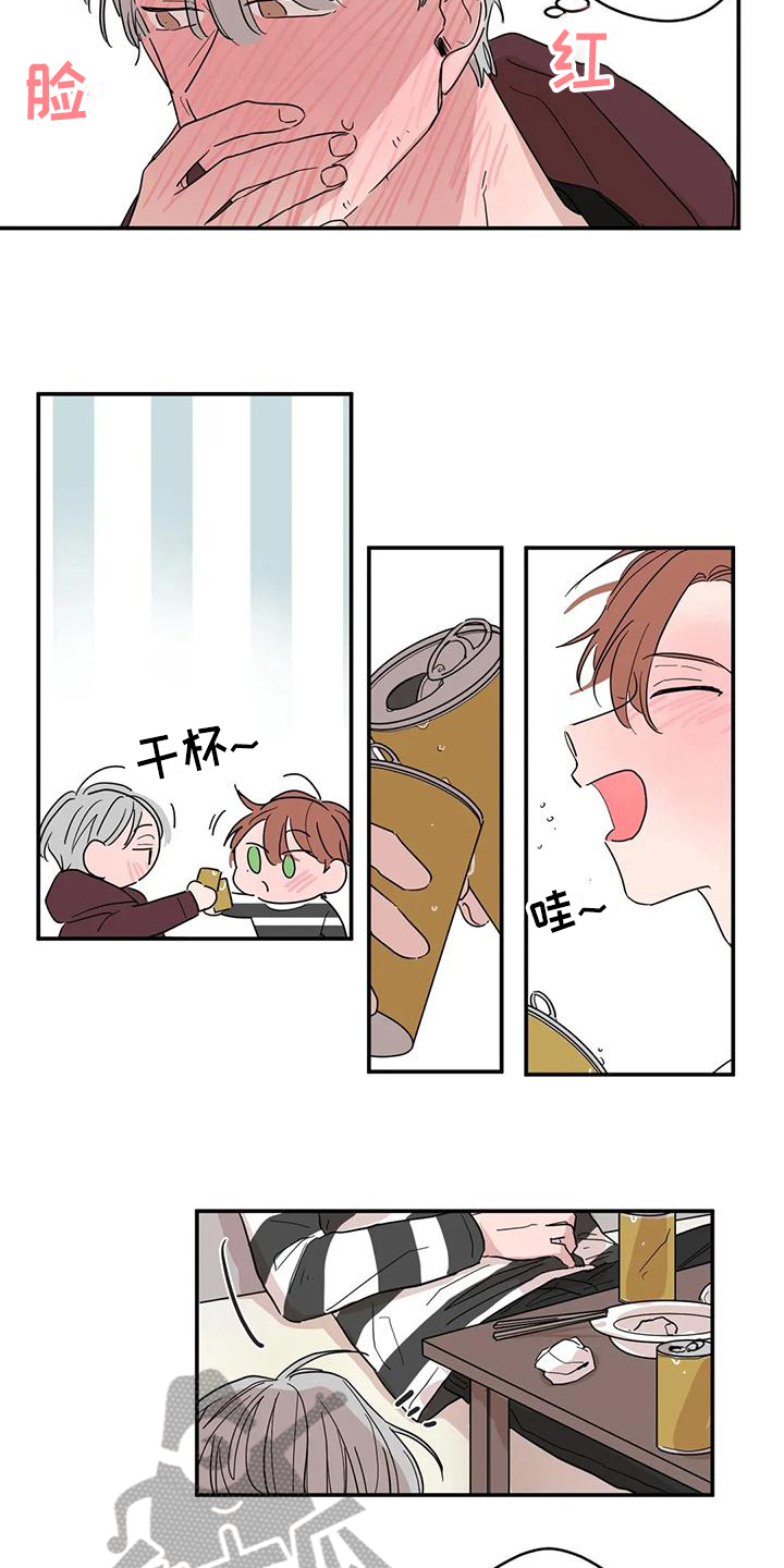 第20章：醉酒7