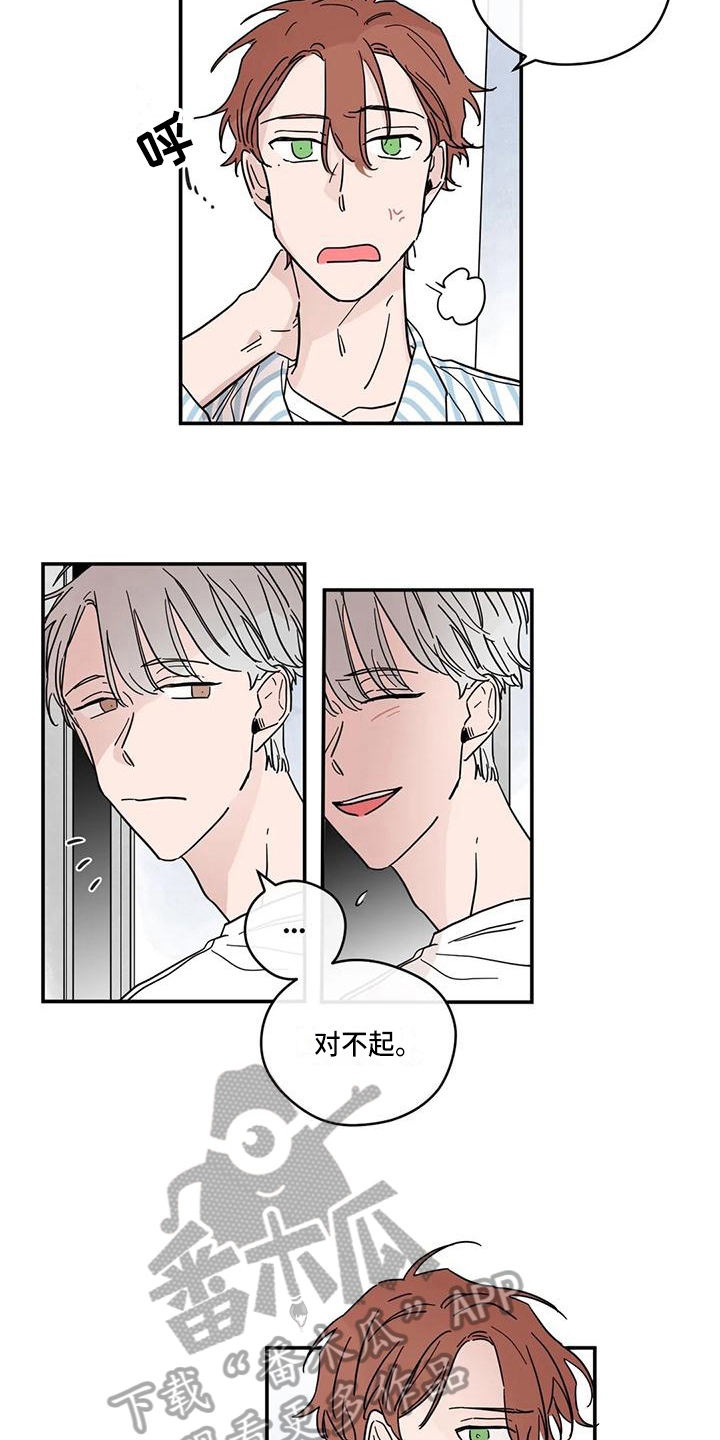第35章：道歉6